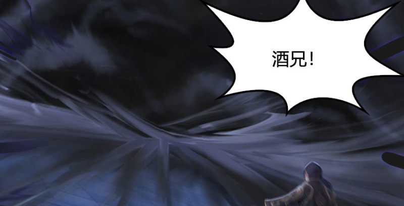 《堕玄师》漫画最新章节第234话：三姐弟齐聚免费下拉式在线观看章节第【53】张图片