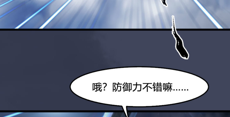 《堕玄师》漫画最新章节第234话：三姐弟齐聚免费下拉式在线观看章节第【96】张图片