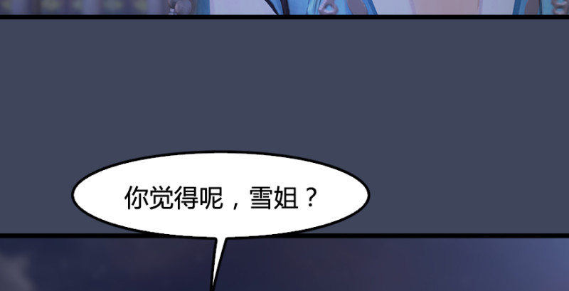 《堕玄师》漫画最新章节第235话：林景期VS任自在免费下拉式在线观看章节第【105】张图片