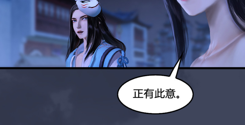 《堕玄师》漫画最新章节第235话：林景期VS任自在免费下拉式在线观看章节第【107】张图片