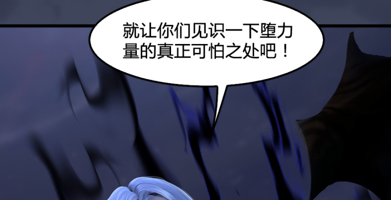 《堕玄师》漫画最新章节第235话：林景期VS任自在免费下拉式在线观看章节第【111】张图片