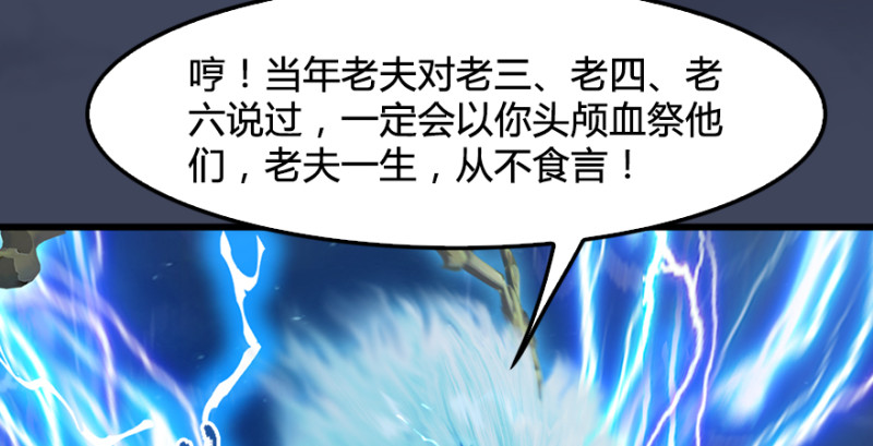 《堕玄师》漫画最新章节第235话：林景期VS任自在免费下拉式在线观看章节第【12】张图片