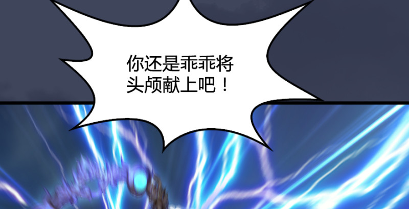 《堕玄师》漫画最新章节第235话：林景期VS任自在免费下拉式在线观看章节第【17】张图片