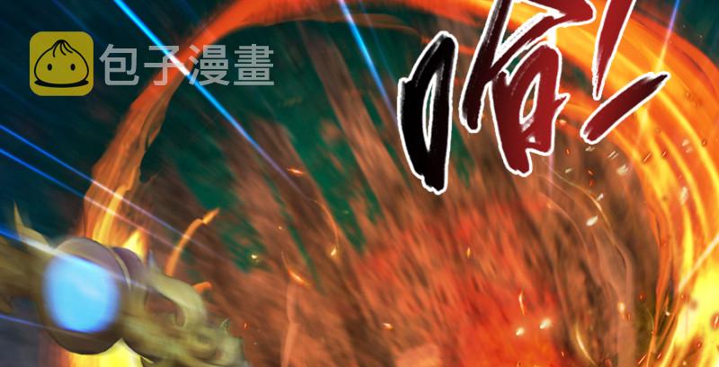 《堕玄师》漫画最新章节第235话：林景期VS任自在免费下拉式在线观看章节第【31】张图片