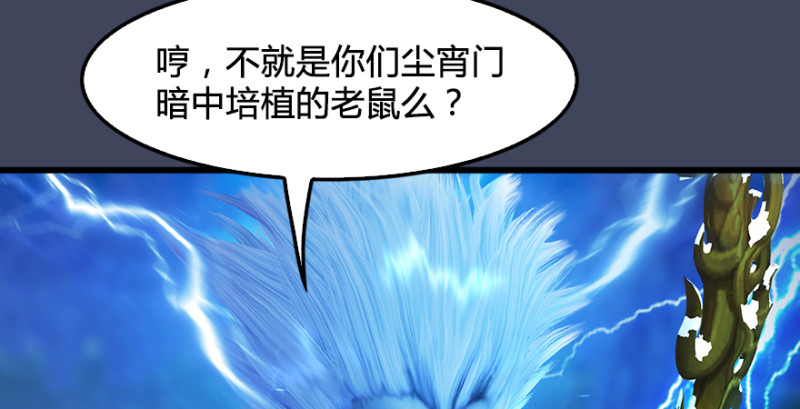 《堕玄师》漫画最新章节第235话：林景期VS任自在免费下拉式在线观看章节第【44】张图片