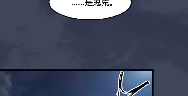 《堕玄师》漫画最新章节第235话：林景期VS任自在免费下拉式在线观看章节第【55】张图片