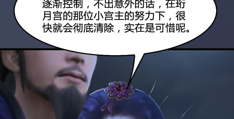 《堕玄师》漫画最新章节第235话：林景期VS任自在免费下拉式在线观看章节第【60】张图片