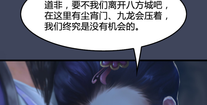 《堕玄师》漫画最新章节第235话：林景期VS任自在免费下拉式在线观看章节第【65】张图片