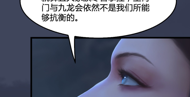 《堕玄师》漫画最新章节第235话：林景期VS任自在免费下拉式在线观看章节第【72】张图片