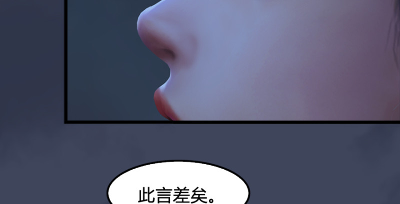 《堕玄师》漫画最新章节第235话：林景期VS任自在免费下拉式在线观看章节第【73】张图片