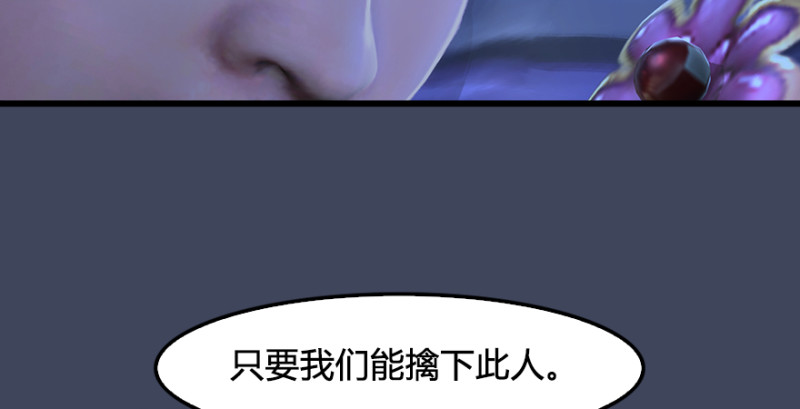 《堕玄师》漫画最新章节第235话：林景期VS任自在免费下拉式在线观看章节第【75】张图片