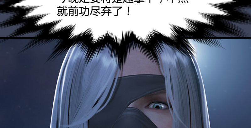 《堕玄师》漫画最新章节第235话：林景期VS任自在免费下拉式在线观看章节第【92】张图片