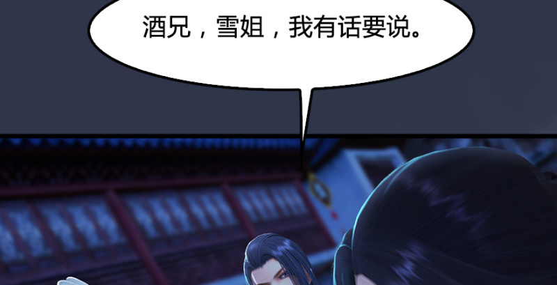 《堕玄师》漫画最新章节第235话：林景期VS任自在免费下拉式在线观看章节第【94】张图片