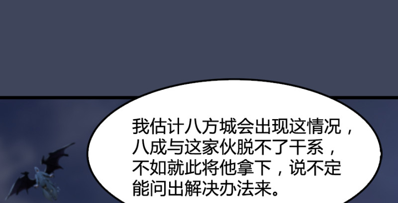 《堕玄师》漫画最新章节第235话：林景期VS任自在免费下拉式在线观看章节第【99】张图片