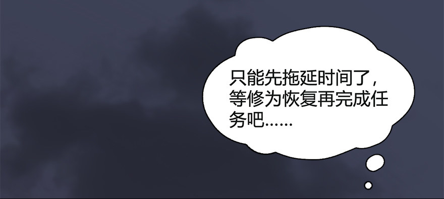 《堕玄师》漫画最新章节025.新任务：杀了他！免费下拉式在线观看章节第【64】张图片