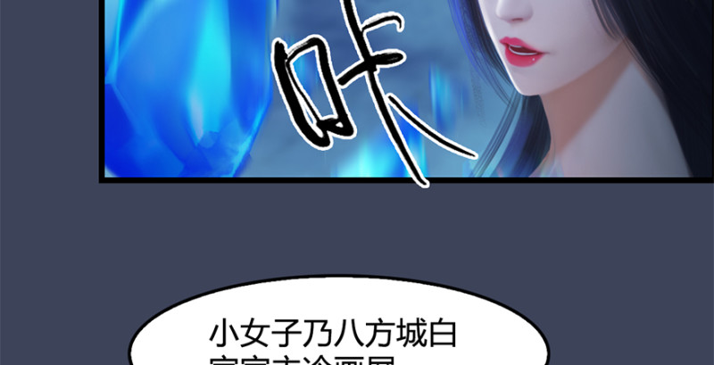 《堕玄师》漫画最新章节第238话：王道之剑免费下拉式在线观看章节第【111】张图片