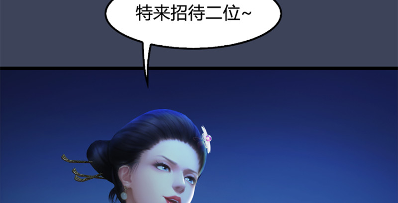 《堕玄师》漫画最新章节第238话：王道之剑免费下拉式在线观看章节第【115】张图片