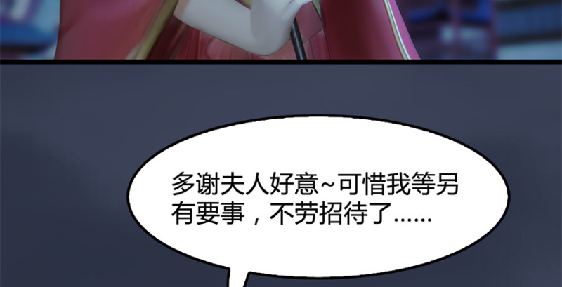 《堕玄师》漫画最新章节第238话：王道之剑免费下拉式在线观看章节第【117】张图片