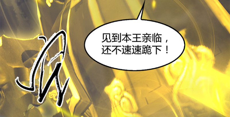 《堕玄师》漫画最新章节第238话：王道之剑免费下拉式在线观看章节第【147】张图片