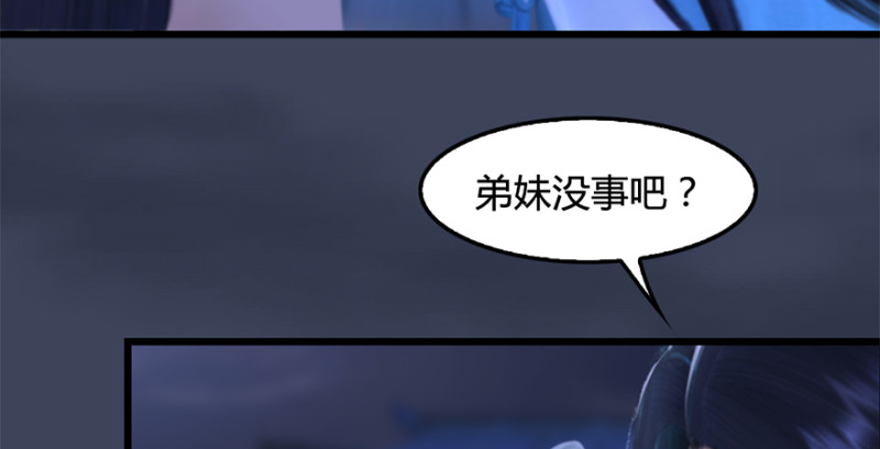 《堕玄师》漫画最新章节第238话：王道之剑免费下拉式在线观看章节第【36】张图片