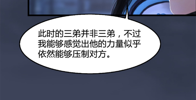 《堕玄师》漫画最新章节第238话：王道之剑免费下拉式在线观看章节第【38】张图片