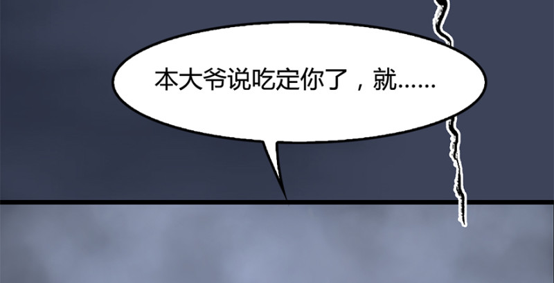 《堕玄师》漫画最新章节第238话：王道之剑免费下拉式在线观看章节第【66】张图片