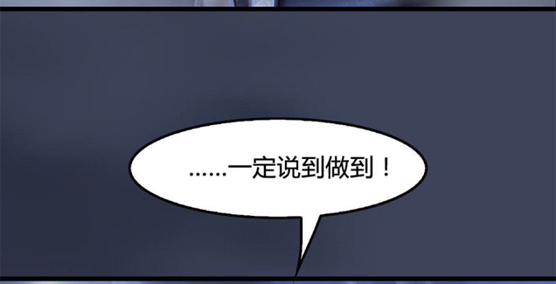 《堕玄师》漫画最新章节第238话：王道之剑免费下拉式在线观看章节第【68】张图片