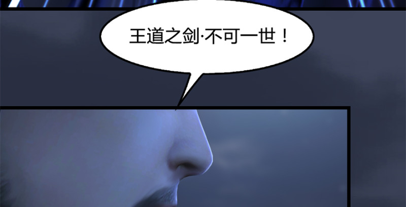 《堕玄师》漫画最新章节第238话：王道之剑免费下拉式在线观看章节第【93】张图片