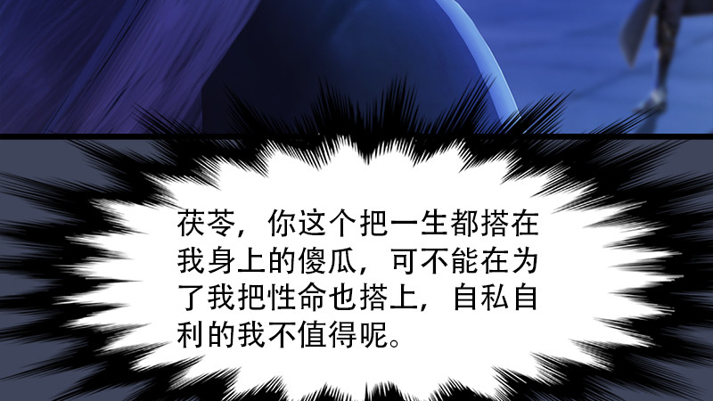 《堕玄师》漫画最新章节第240话：转轮王之死免费下拉式在线观看章节第【110】张图片