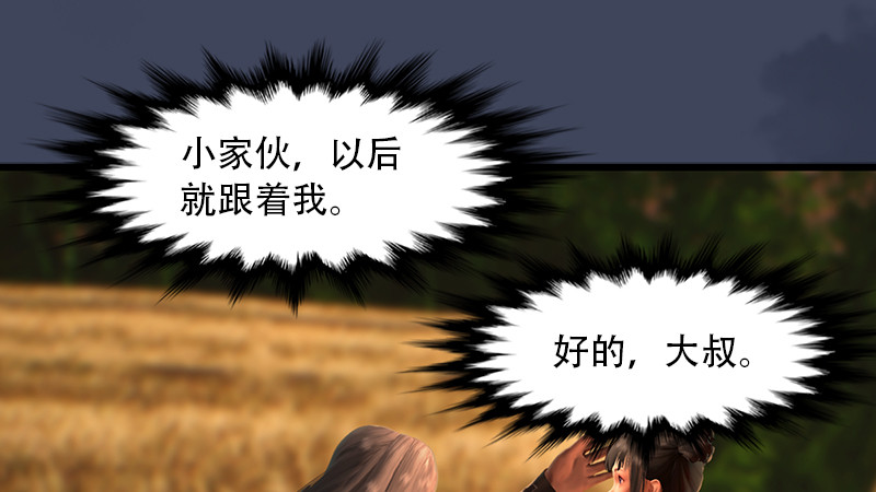 《堕玄师》漫画最新章节第240话：转轮王之死免费下拉式在线观看章节第【114】张图片