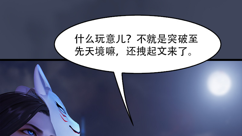 《堕玄师》漫画最新章节第240话：转轮王之死免费下拉式在线观看章节第【12】张图片