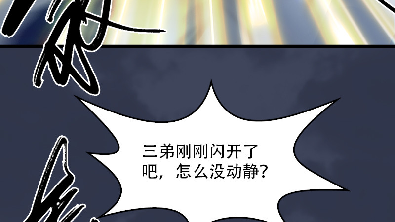 《堕玄师》漫画最新章节第240话：转轮王之死免费下拉式在线观看章节第【38】张图片