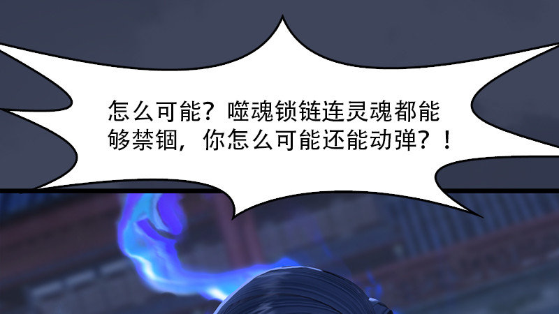 《堕玄师》漫画最新章节第240话：转轮王之死免费下拉式在线观看章节第【61】张图片