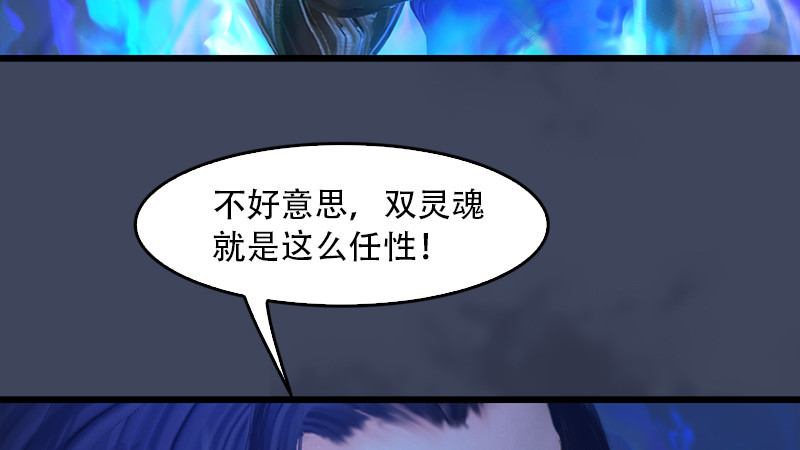 《堕玄师》漫画最新章节第240话：转轮王之死免费下拉式在线观看章节第【64】张图片