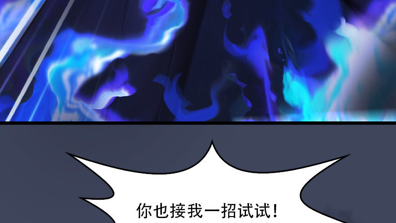 《堕玄师》漫画最新章节第240话：转轮王之死免费下拉式在线观看章节第【69】张图片