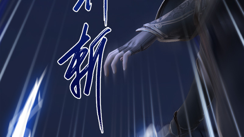 《堕玄师》漫画最新章节第240话：转轮王之死免费下拉式在线观看章节第【75】张图片