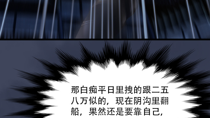 《堕玄师》漫画最新章节第240话：转轮王之死免费下拉式在线观看章节第【77】张图片