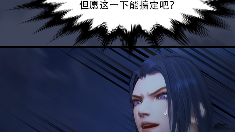 《堕玄师》漫画最新章节第240话：转轮王之死免费下拉式在线观看章节第【78】张图片