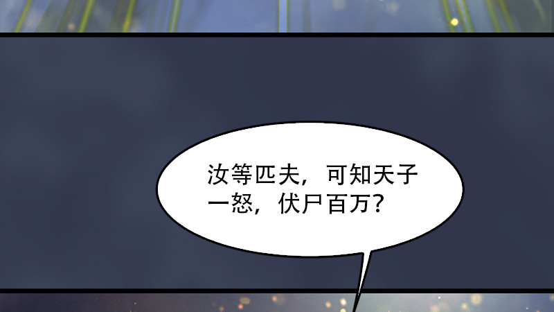 《堕玄师》漫画最新章节第240话：转轮王之死免费下拉式在线观看章节第【8】张图片