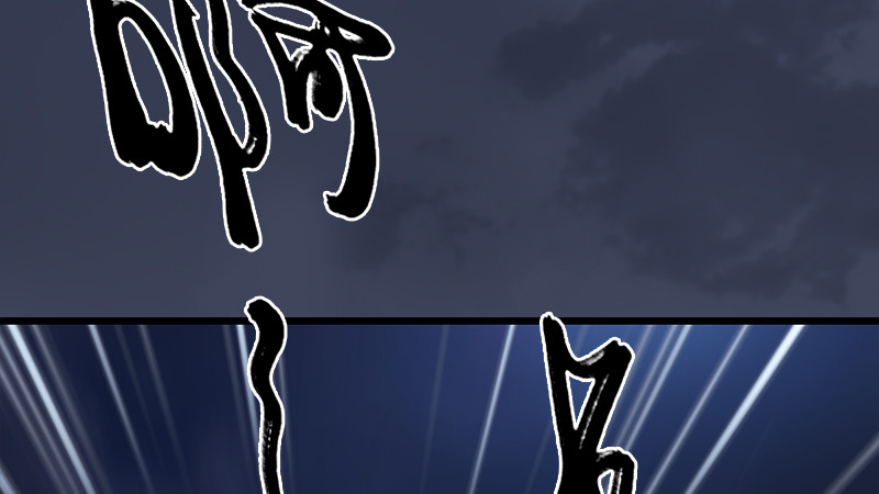 《堕玄师》漫画最新章节第240话：转轮王之死免费下拉式在线观看章节第【80】张图片