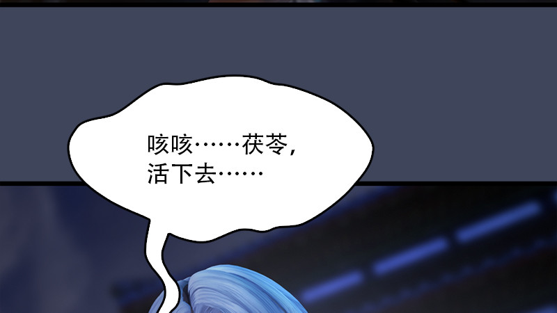 《堕玄师》漫画最新章节第240话：转轮王之死免费下拉式在线观看章节第【95】张图片