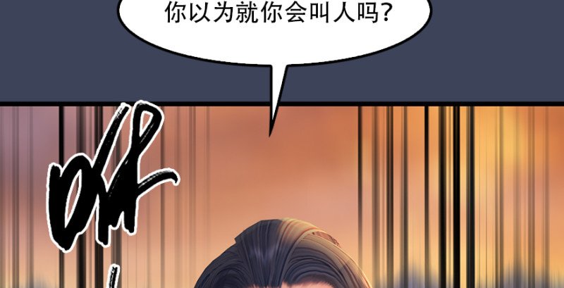 《堕玄师》漫画最新章节第241话：先天领域免费下拉式在线观看章节第【103】张图片