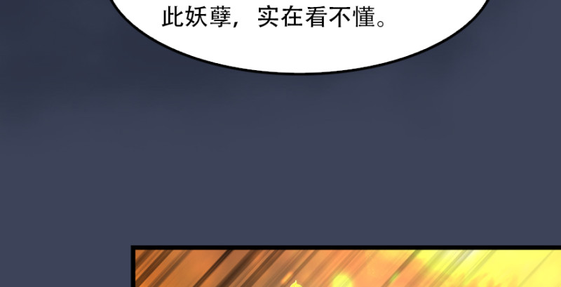 《堕玄师》漫画最新章节第241话：先天领域免费下拉式在线观看章节第【117】张图片