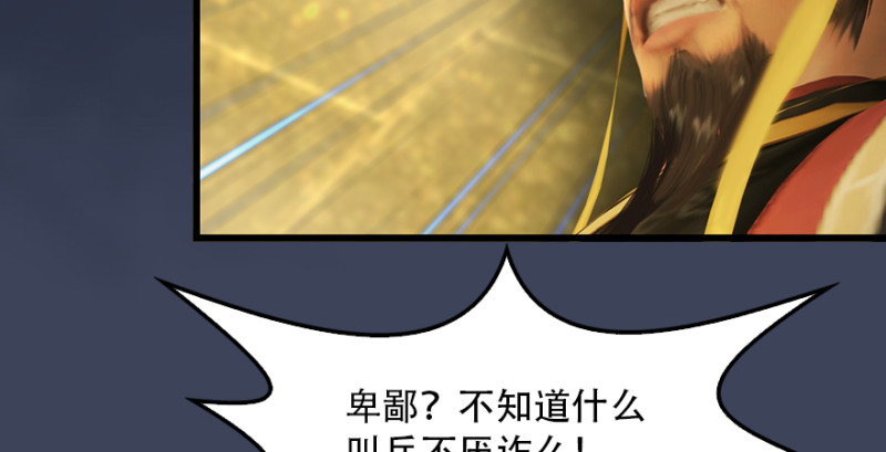 《堕玄师》漫画最新章节第241话：先天领域免费下拉式在线观看章节第【135】张图片