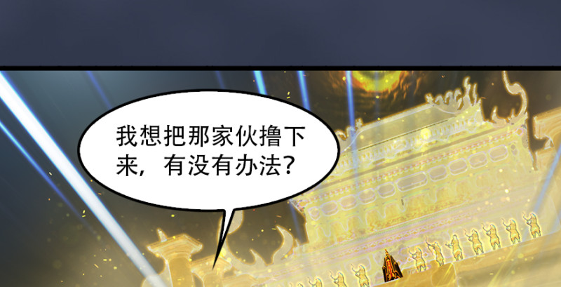 《堕玄师》漫画最新章节第241话：先天领域免费下拉式在线观看章节第【16】张图片