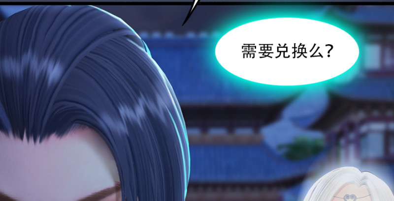 《堕玄师》漫画最新章节第241话：先天领域免费下拉式在线观看章节第【30】张图片