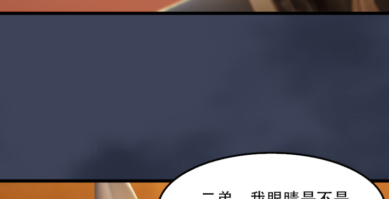 《堕玄师》漫画最新章节第241话：先天领域免费下拉式在线观看章节第【80】张图片