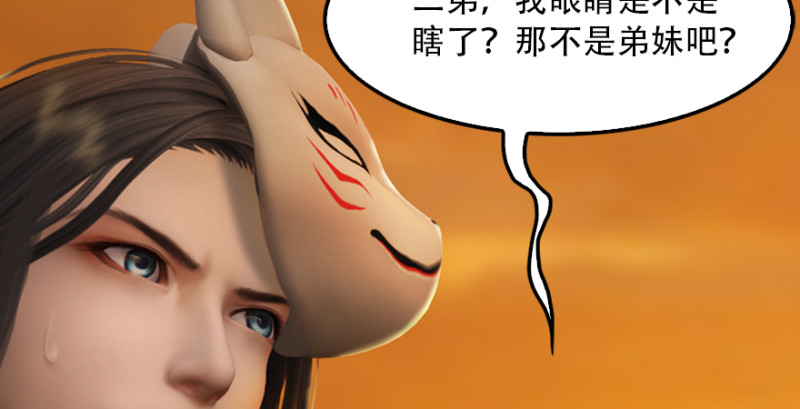 《堕玄师》漫画最新章节第241话：先天领域免费下拉式在线观看章节第【81】张图片