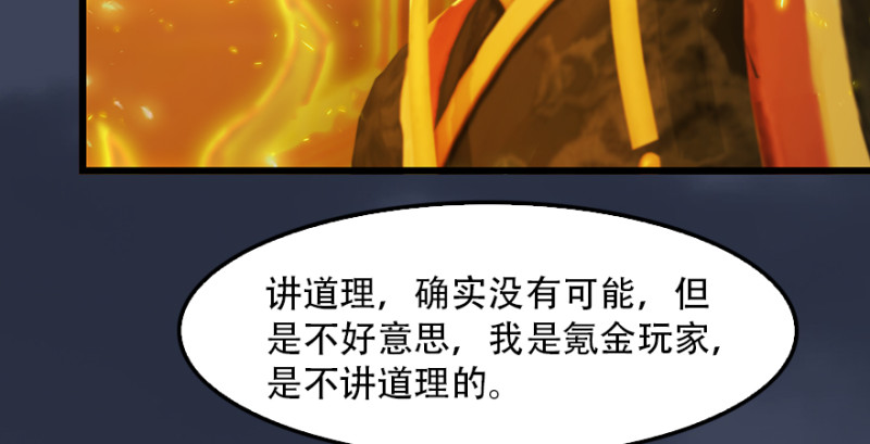 《堕玄师》漫画最新章节第241话：先天领域免费下拉式在线观看章节第【91】张图片