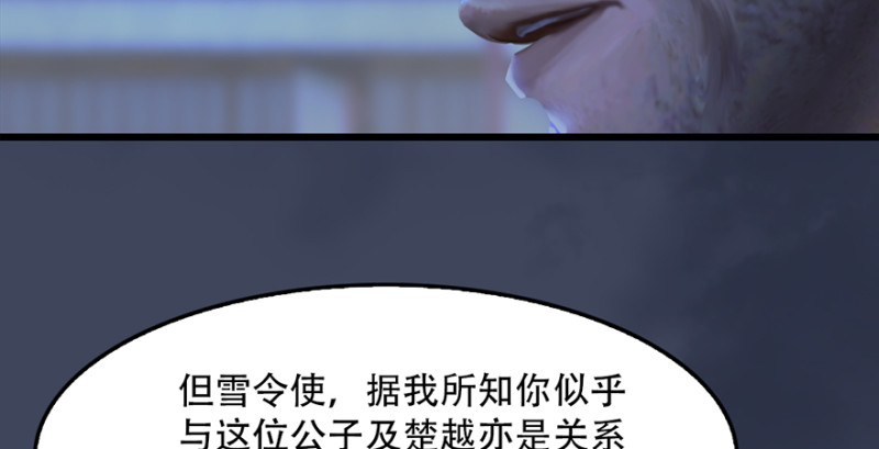 《堕玄师》漫画最新章节第242话：老娘罩定了免费下拉式在线观看章节第【108】张图片